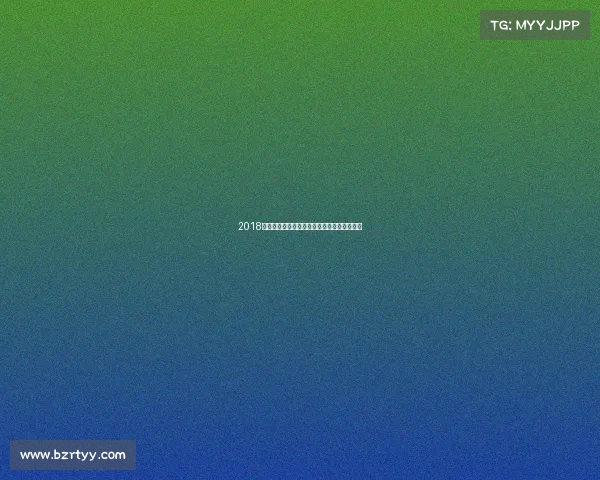 2018年世界自行车巡回赛第一名打破世界纪录真相